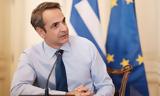 Κυρ, Μητσοτάκης, Δημοσίου, ΦΠΑ,kyr, mitsotakis, dimosiou, fpa