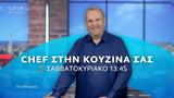 Chef, - Δείτε, Σαββατοκύριακο, OPEN,Chef, - deite, savvatokyriako, OPEN