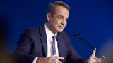 Κυριάκος Μητσοτάκης, Αλλαγές, Ελλάδα,kyriakos mitsotakis, allages, ellada