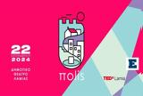 Λίγες, TEDxLamia 2024 - Δες, Πρόγραμμα Ομιλίες Workshops,liges, TEDxLamia 2024 - des, programma omilies Workshops