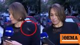 Ρεπόρτερ, ΕΡΤ,reporter, ert