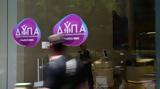 ΔΥΠΑ, Ξεκινούν, Δευτέρα 239,dypa, xekinoun, deftera 239