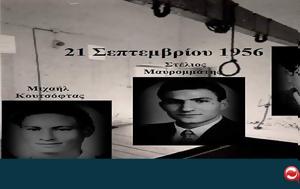 21 Σεπτεμβρίου 1956, Απαγχονίστηκαν Παναγίδης Κουτσόφτας, Μαυρομμάτης, 21 septemvriou 1956, apagchonistikan panagidis koutsoftas, mavrommatis