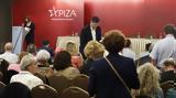 Κεντρική Επιτροπή ΣΥΡΙΖΑ, Σβίγκου,kentriki epitropi syriza, svigkou