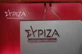 ΣΥΡΙΖΑ, Συνεδριάζει, Κεντρική Επιτροπή,syriza, synedriazei, kentriki epitropi