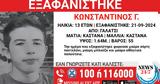 Συναγερμός, 13χρονου, Γαλάτσι,synagermos, 13chronou, galatsi