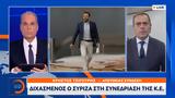 Διχασμένος, ΣΥΡΙΖΑ, Κ Ε,dichasmenos, syriza, k e