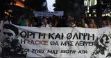 Η Ζackie, - Μεγάλη, Αθήνα,i zackie, - megali, athina