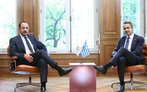 Χριστοδουλίδης Μητσοτάκης, Μακρόν, Υόρκη, christodoulidis mitsotakis, makron, yorki