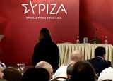 ΣΥΡΙΖΑ – Κεντρική Επιτροπή, Έκλεισε, ΣΥΡΙΖΑ,syriza – kentriki epitropi, ekleise, syriza