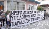 Παρέμβαση Ρουβίκωνα, Αιγάλεω – Καταγγέλλει,paremvasi rouvikona, aigaleo – katangellei