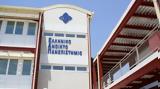 ΕΑΠ, 2ο Θερινό Σχολείο Χαβριάτων, Τεχνητή Νοημοσύνη,eap, 2o therino scholeio chavriaton, techniti noimosyni