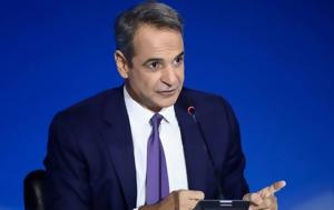 Μητσοτάκης, Στηρίζουμε, - Επιμένουμε, mitsotakis, stirizoume, - epimenoume