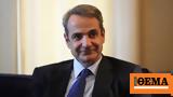 Μητσοτάκης, Χρέος,mitsotakis, chreos