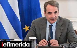 Μητσοτάκης, Έλληνες, mitsotakis, ellines