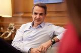 Μητσοτάκης, Έλληνες,mitsotakis, ellines