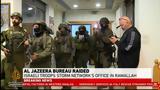 Al Jazeera, Ραμάλα - Δείτε,Al Jazeera, ramala - deite
