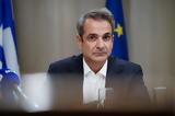 Μητσοτάκης, Πρόγραμμα Σπίτι,mitsotakis, programma spiti