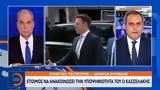 Έτοιμος, Κασσελάκης,etoimos, kasselakis