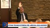 Εκλογές, ΠΑΣΟΚ –,ekloges, pasok –