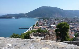 Συναγερμός, Βόνιτσα, Ακατάλληλο, synagermos, vonitsa, akatallilo