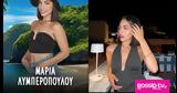 Survivor – Μαρία Λυμπεροπούλου, Insta,Survivor – maria lyberopoulou, Insta