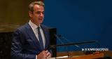 Υόρκη, Πότε, Μητσοτάκης, Ερντογάν,yorki, pote, mitsotakis, erntogan