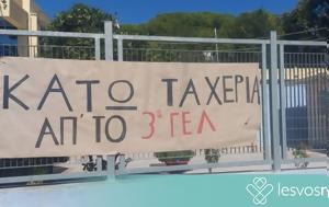 Συνεχίζουν, Ίππειος - Παρεμβάσεις, 3ο Λύκειο Μυτιλήνης, Λύκειο Ιππείου, synechizoun, ippeios - paremvaseis, 3o lykeio mytilinis, lykeio ippeiou