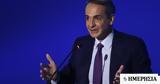 Μητσοτάκης, Αναγκαία, Ισραήλ - Χαμάς,mitsotakis, anagkaia, israil - chamas