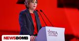 Γεροβασίλη, Δεν, ΣΥΡΙΖΑ,gerovasili, den, syriza