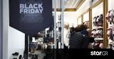 Πότε, Black Friday 2024,pote, Black Friday 2024