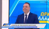 Κλέαρχος Μαρουσάκης, Μπαίνουμε,klearchos marousakis, bainoume