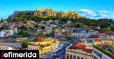 Ελληνική Οικονομία, Μείωση, ΤτΕ, 2024, 2025,elliniki oikonomia, meiosi, tte, 2024, 2025
