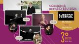 Φεστιβάλ, Λουκέρνης, Τρίτο Πρόγραμμα, EBU,festival, loukernis, trito programma, EBU