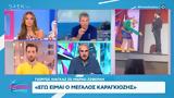 Γιώργος Λιάγκας, Μάρκο Σεφερλή, Εγώ,giorgos liagkas, marko seferli, ego