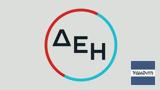 Όμιλος ΔΕΗ, Διεθνείς, Institutional Investor,omilos dei, diethneis, Institutional Investor