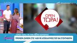 OPEN Τώρα, Πέτρο Κουσουλό – Πρεμιέρα, 14 00, OPEN,OPEN tora, petro kousoulo – premiera, 14 00, OPEN