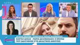 Κώστας Δόξας – Μαρία Δεληθανάση,kostas doxas – maria delithanasi