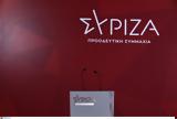 Γραφείο Τύπου ΣΥΡΙΖΑ,grafeio typou syriza