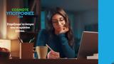 Πρόγραμμα Υποτροφιών COSMOTE 2024-2025, Ξεκινούν,programma ypotrofion COSMOTE 2024-2025, xekinoun