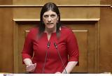 Ζωή Κωνσταντοπούλου, Αντιπολίτευση,zoi konstantopoulou, antipolitefsi