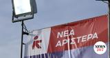 Αριστερά, Φέρνει, Τζιτζικώστα, Βουλή,aristera, fernei, tzitzikosta, vouli