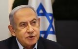 Το Ισραήλ, – Αλλάξαμε, Νετανιάχου,to israil, – allaxame, netaniachou