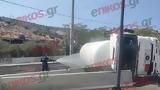 Λεωφόρος Σχιστού, Απομακρύνθηκε, – Κανονικά,leoforos schistou, apomakrynthike, – kanonika