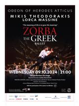 Ζορμπά, Ακρόπολης,zorba, akropolis