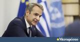 Βράβευση Κυριάκου Μητσοτάκη ’, Atlantic Council, Έλληνες,vravefsi kyriakou mitsotaki ’, Atlantic Council, ellines