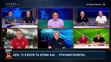 ΑΕΚ - Α, Σπυρόπουλος, Ο Αλμέιδα,aek - a, spyropoulos, o almeida