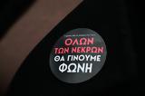 Απόπειρα, Τεμπών,apopeira, tebon