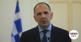 Γεραπετρίτης, Ισραήλ,gerapetritis, israil