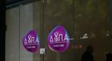 ΔΥΠΑ, €17 000,dypa, €17 000